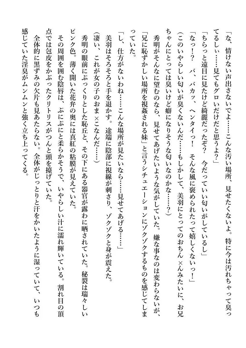 Imouto no Miu ga Zenbu Shite Ageru!