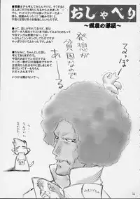 (C61) [Sakura Koubou (Sakura Kotetsu)] Good-Speed (sCRYed)