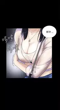 Dangerous game 危险性游戏 Ch.1-10 [chinese]