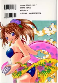 [Azuma Shin] Atatamete