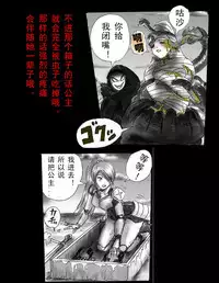 [Nyoninka Kenkyuujo (milda7)] Kyousei Jingai-ka Jigoku [Chinese] [可乐x不咕鸟汉化组]