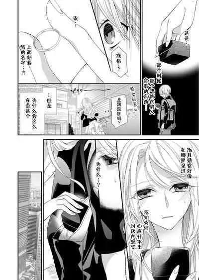 Kioku Sousitsu!? Watashi no Kareshi ha Docchi? Karada de Tameshite・・・ | 失忆!?我的男朋友到底是谁?用身体来确认…Ch. 1-2