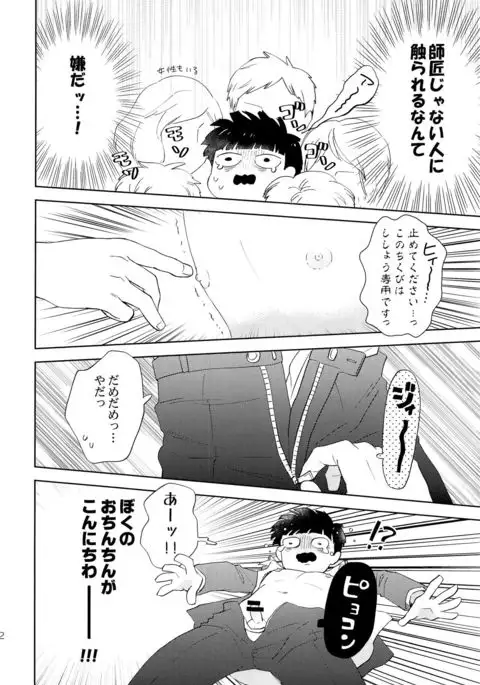 Manin Densha no Kai