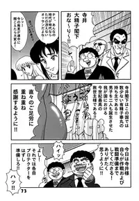 (C78) [Dynamite Honey (Machi Gaita)] Kochikame Dynamite DX2 (Kochikame)