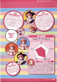 [F&C/FC01] Majokko A La Mode artbook