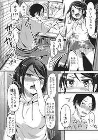 (C82) [Nanika no Atama (Picao)] Oniichan!? Onanii Kinshi!!!