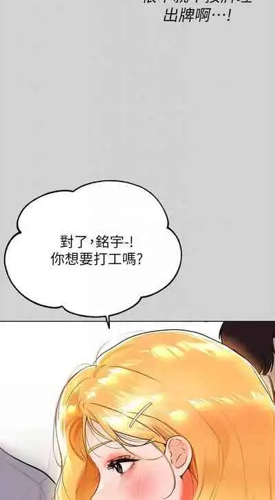 【周日连载】富家女姐姐(作者:NOAH) 第1~28话