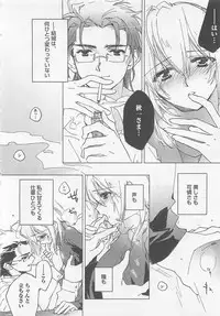 [Toujou Sakana] Neko demo Aishite