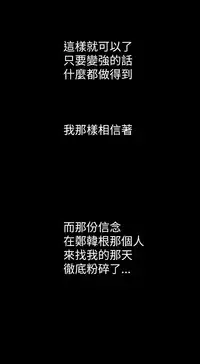 中文韩漫 姊姊 莲 Ch.1-15 [Chinese]