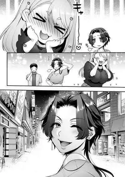 キミのぜんぶ、イジめてあげる~M性感のお姉さんx2にねっとり責められる3Pフルコース~