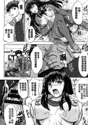 Houkago Kouhai Note | 放課後交配筆記本