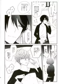 (brilliantdays6) ['clock (Hina Dori)] Everlasting"good-Night" (Ensemble Stars!)