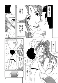 (C68) [Chimatsuriya Honpo, Saigado, Mechanical Code (Asanagi Aoi, Saigado, Takahashi Kobato)] The sport of fortune (Ah! My Goddess)