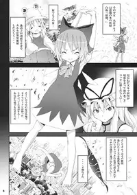 (SC45) [Nounai Kanojo (Kishiri Toworu)] Cirno ga Ouchi ni Yattekita! (Touhou Project)