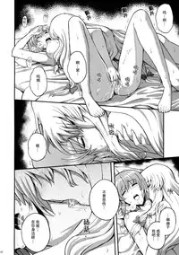 (Reitaisai 12) [PROTMIND (Tatsumiya Motokazu)] Kanashimi no Kisetsu (Touhou Project) [Chinese] [CE家族社]