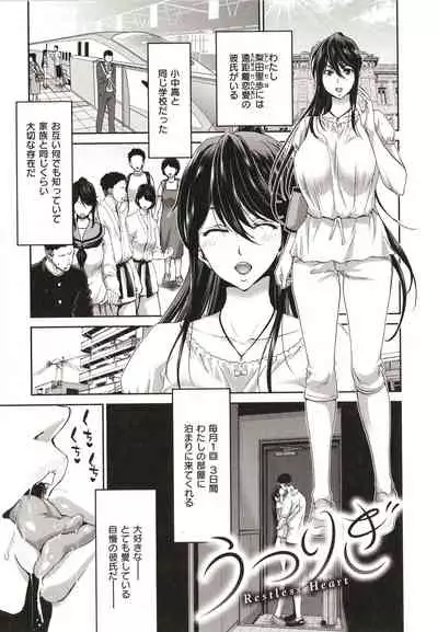 Iede Onna o Hirottara - When I picked up a runaway girl.