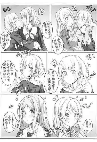 Uzakunai mon!! | 才不烦人呢!!