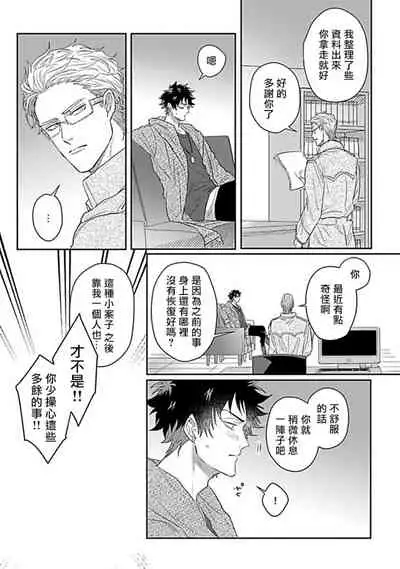 Double Fake Tsugai Keiyaku | Double Fake- 番之契约 1-6+番外+实体书特典