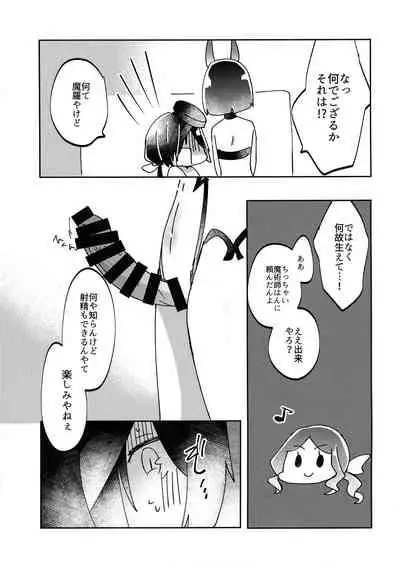 Kawaii Hebi ni wa Amai Doku