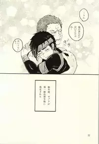 キミはいつも変わることなく (Toriko)