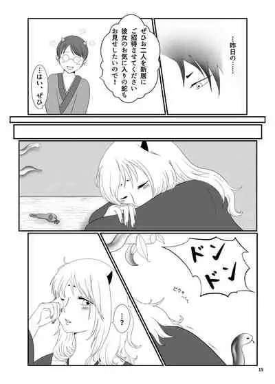 Touni Anata no Mono