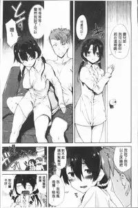 [Hiura R] Mienai Tokoro de - I almost can see you | 在看不到的地方做 [Chinese]