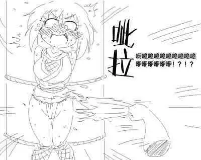 捕まったくノ一がおしっこしたくなるやつ