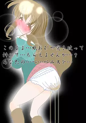 Gojuuji no Kami Omutsu