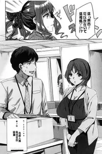 [Emua] Sekigahara Shouji Hitodumabu | 關原商事人妻部 [Chinese]