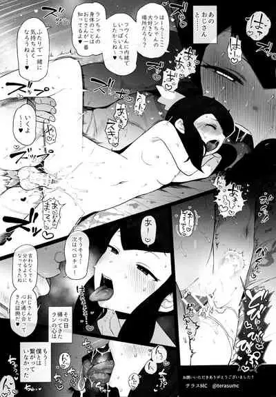 まるしぃR