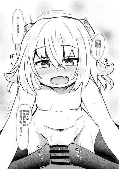 [Orange Opener (hard)] Chicchana Succubus-chan ni Ii You ni Sarechau Hon | 被小小的魅魔隨意玩弄的故事 [Chinese] [Digital]