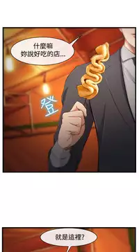 中文韩漫 他與她 Ch.0-5 [Chinese]