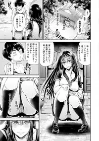 [Aoi Miharu] Watashi dake Mite - Just look at me. [Digital]