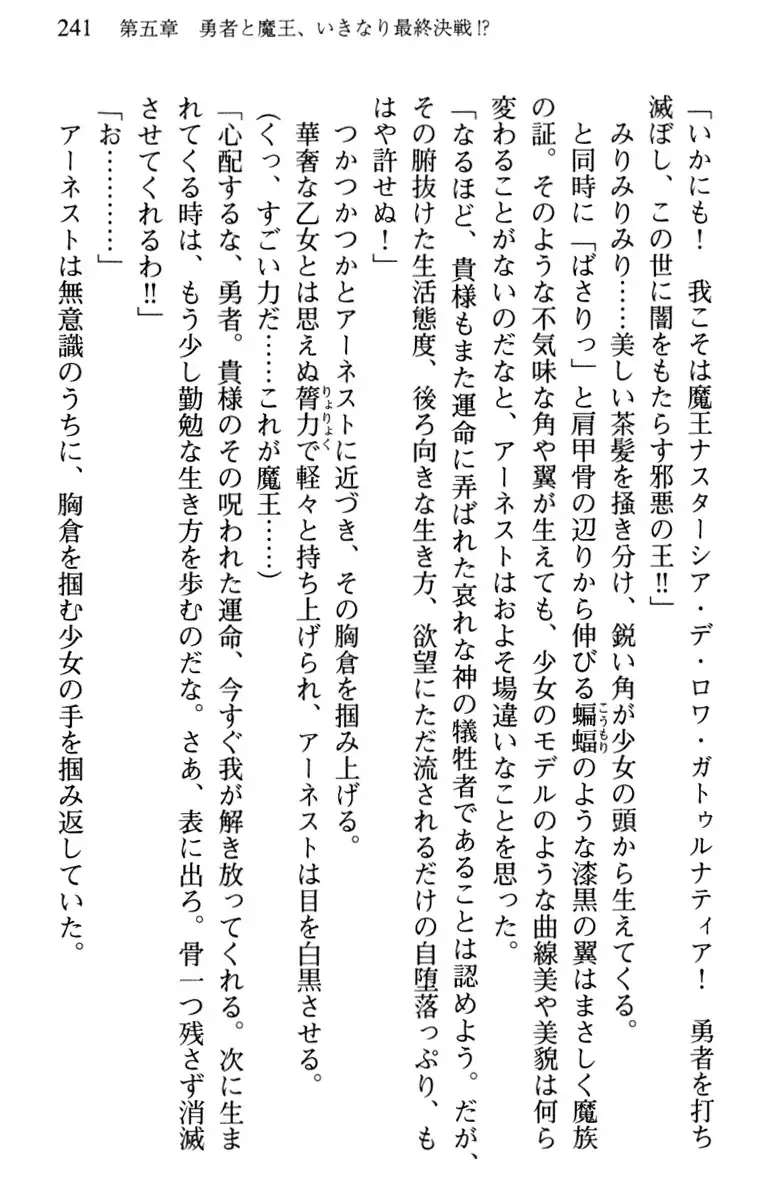 Hikikomori Yuusha no Tame ni Bishoujo Party ga Hitohada Nugu You desu