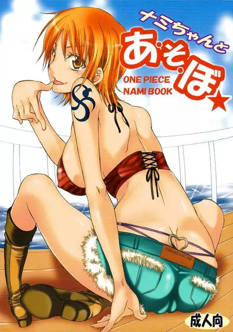 Let's Play with Nami-chan!