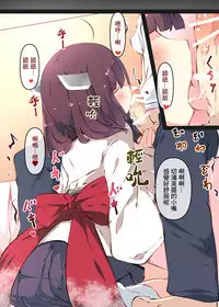 Tsuuhan de Kawareta Kiritan ga Master no Sourou Chinpo ni Konwaku Suru Ohanashi | 網購買回來的切蒲英醬 讓主人的早洩肉棒茫然無措的故事