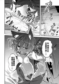 (Touhou Goudou Event 2017 Shinshun!) [Midorineko (Midori)] Senjitsu Tasukete Itadaita Kuroneko desu. (Touhou Project) [Chinese] [oo君個人漢化]