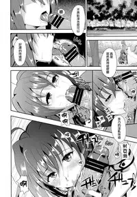 (C88) [Shijou Misaki (Satou Souji)] Highschool Seishun Hakusho H+H | Highschool of Spring White Paper H+H (Highschool DxD) [chinese] [无毒汉化组]