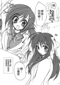 (C82) [Otomekibun (Sansyoku Amido.)] Gakkou de Seishun! Soushuuhen 1 [Chinese] [千易夏河崎個人漢化]