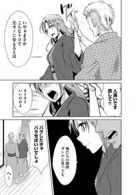 Zetsubou Netorare Zanmai