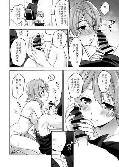 Kaori-san no Mizugi ni Muramura Shitara, | 怦然心动!歌织的泳装