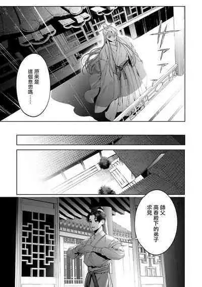 Hu Yan Zhuan act.1-5 + 特典