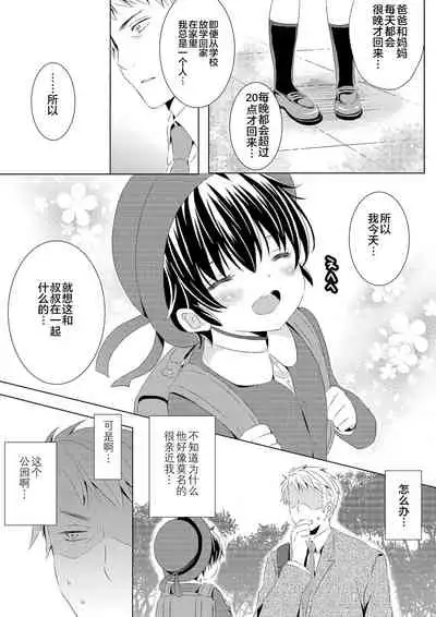 Itsumo no Basho de Matteru