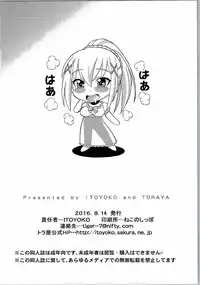 (C90) [Toraya (ITOYOKO)] Ero Subarashii Sekai ni Nakadashi o! 2 (Kono Subarashii Sekai ni Syukufuku o!)