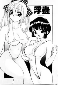 [Hayakawa Mamoru] Retsujou Houkoku H04 - Low Sympathy Report.H04