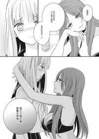 [Lilium Ladies (Various)] Lady x Lady [Chinese] [沒有漢化] [Digital]