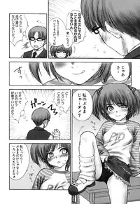 [Anthology] Sukumizu VS Bloomer - Fechikko VS Series round 1