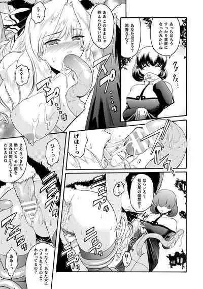 kabe no naka no tensi ue