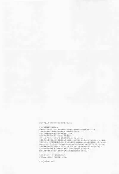 orendattsuttondawa!!