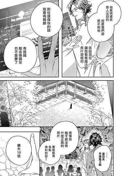 [Seina Anji] World's End Blue Bird | 末世青鸟 Ch. 4-10 + 特典 + 11-12 [Chinese] [Digital]